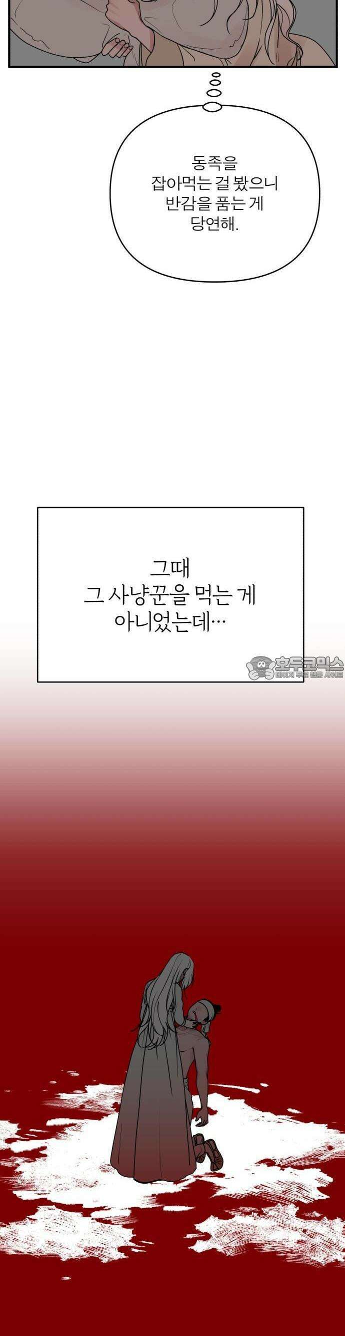 여우애담 62화 5