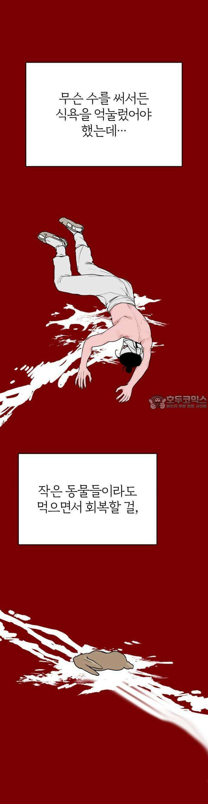 여우애담 62화 6