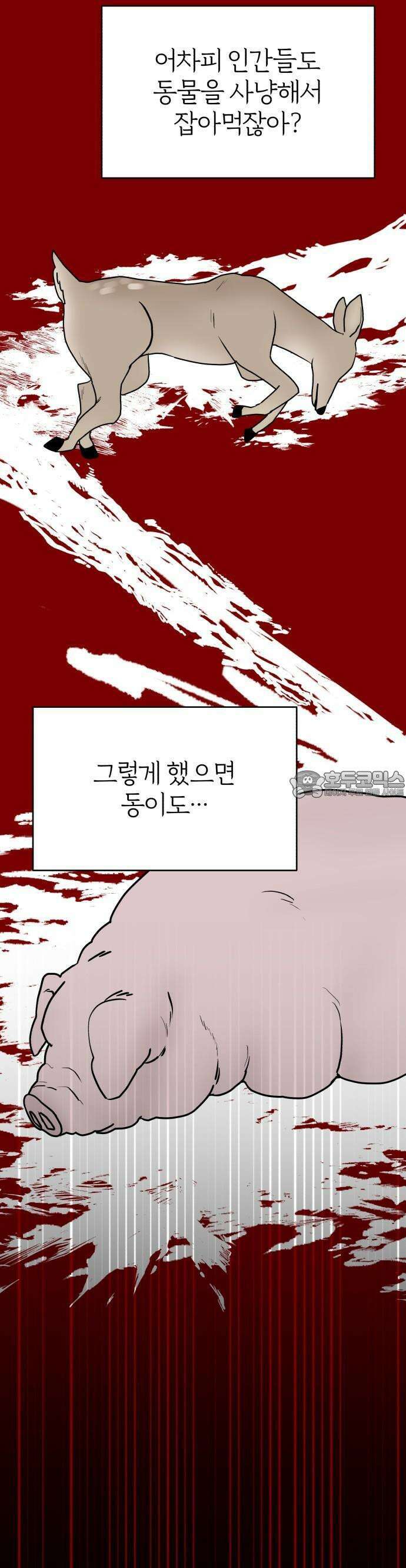 여우애담 62화 7