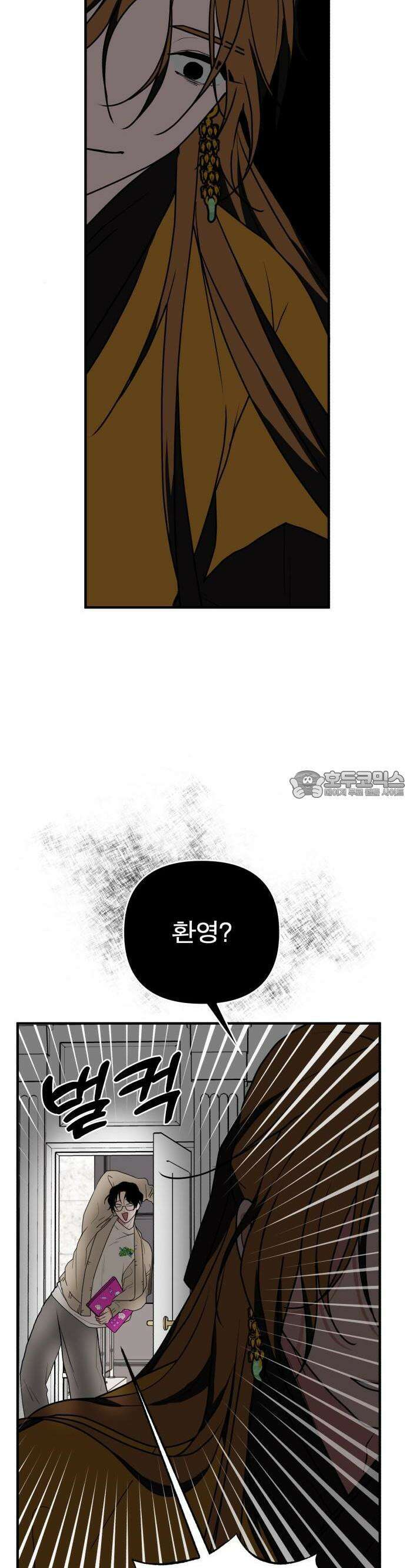 여우애담 62화 12