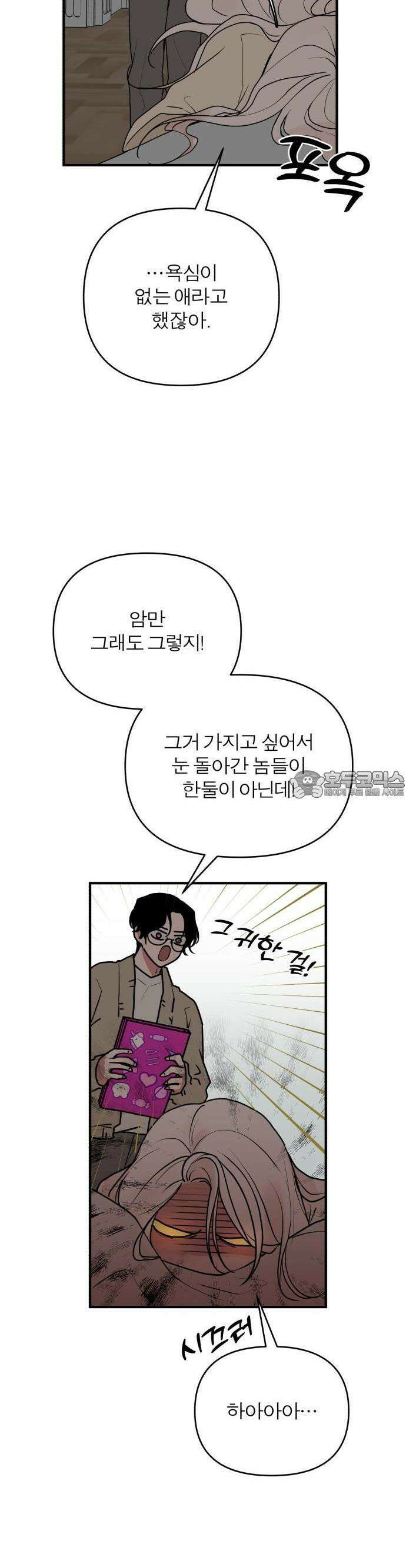 여우애담 62화 15