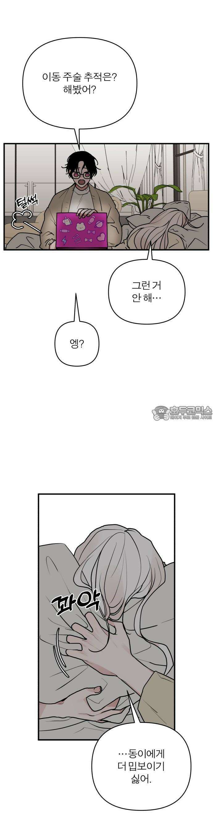 여우애담 62화 16