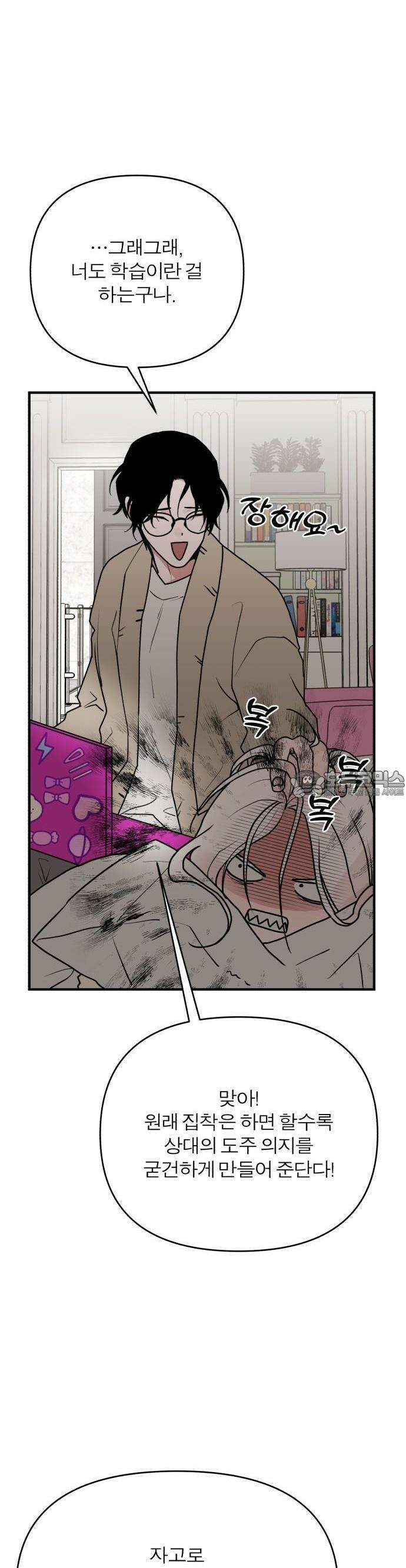 여우애담 62화 17
