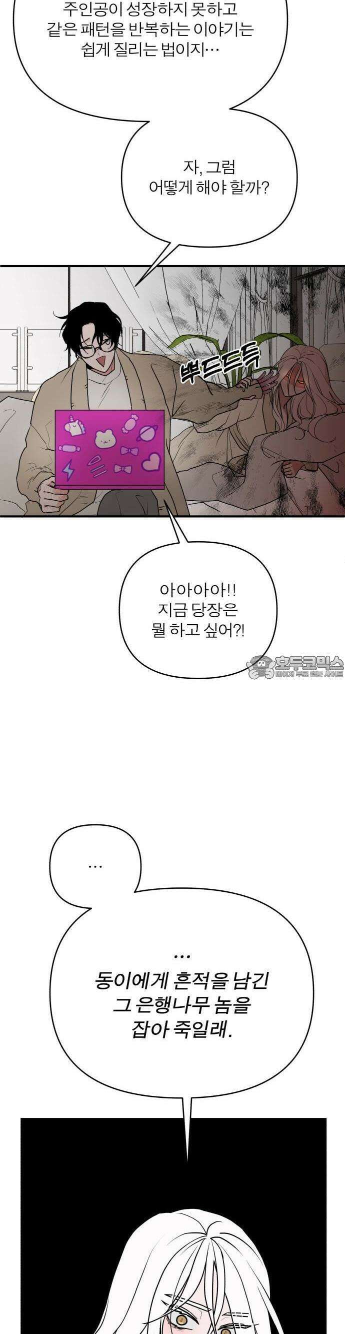 여우애담 62화 18