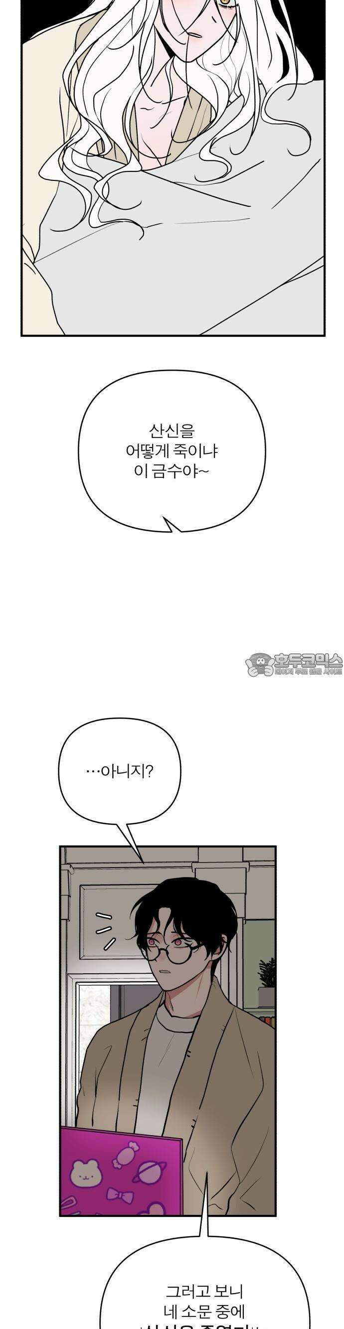 여우애담 62화 19