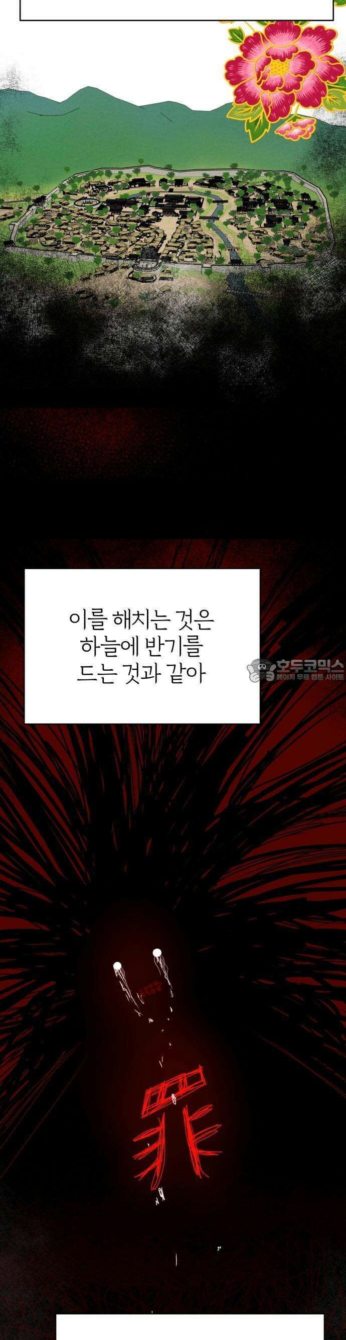 여우애담 62화 22