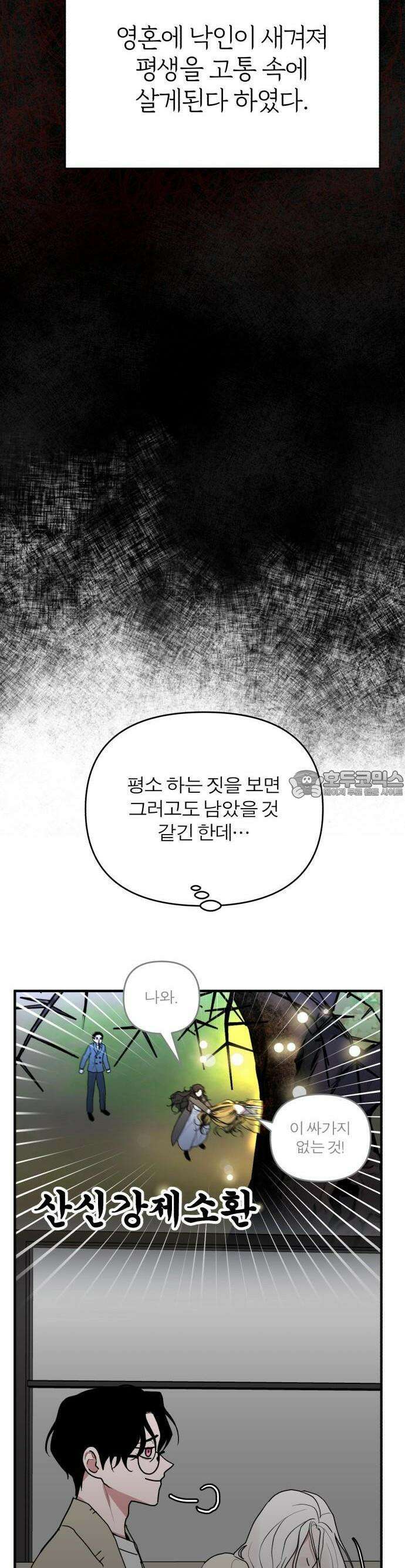 여우애담 62화 23