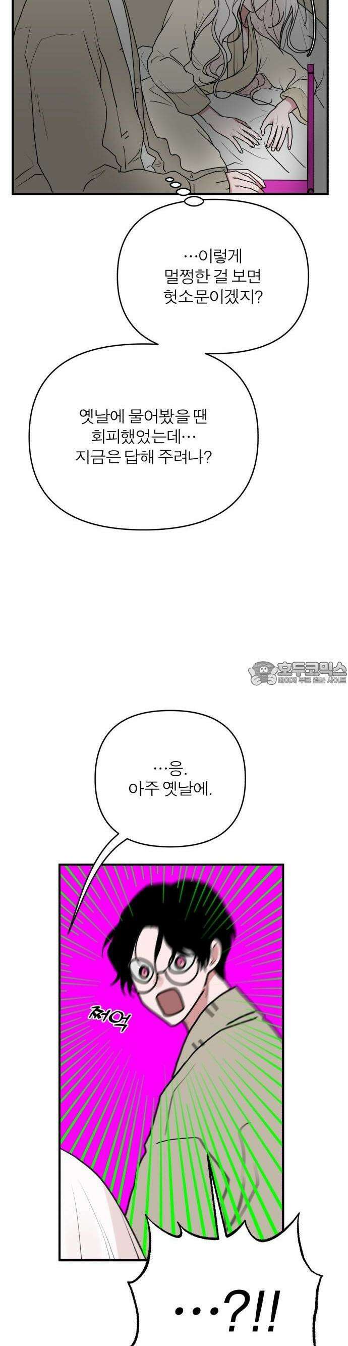여우애담 62화 24