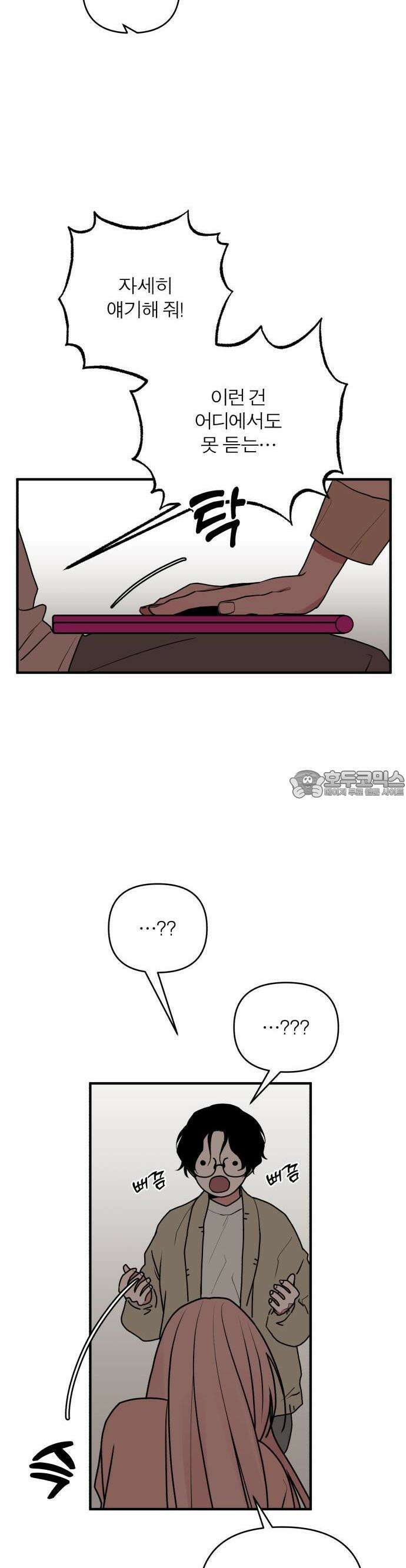 여우애담 62화 26