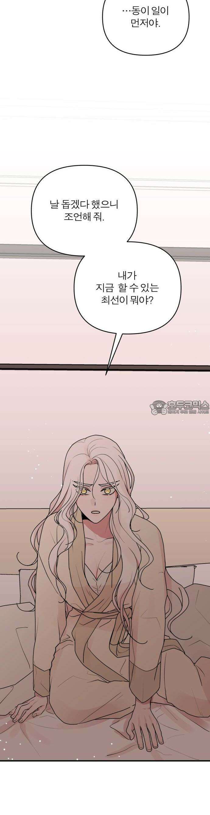 여우애담 62화 27