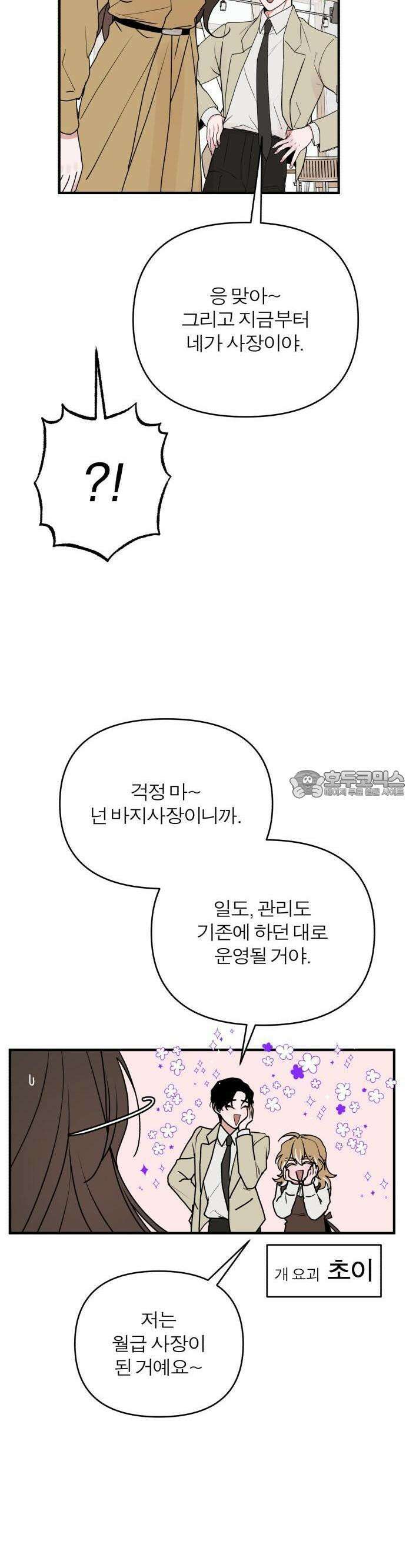 여우애담 62화 29