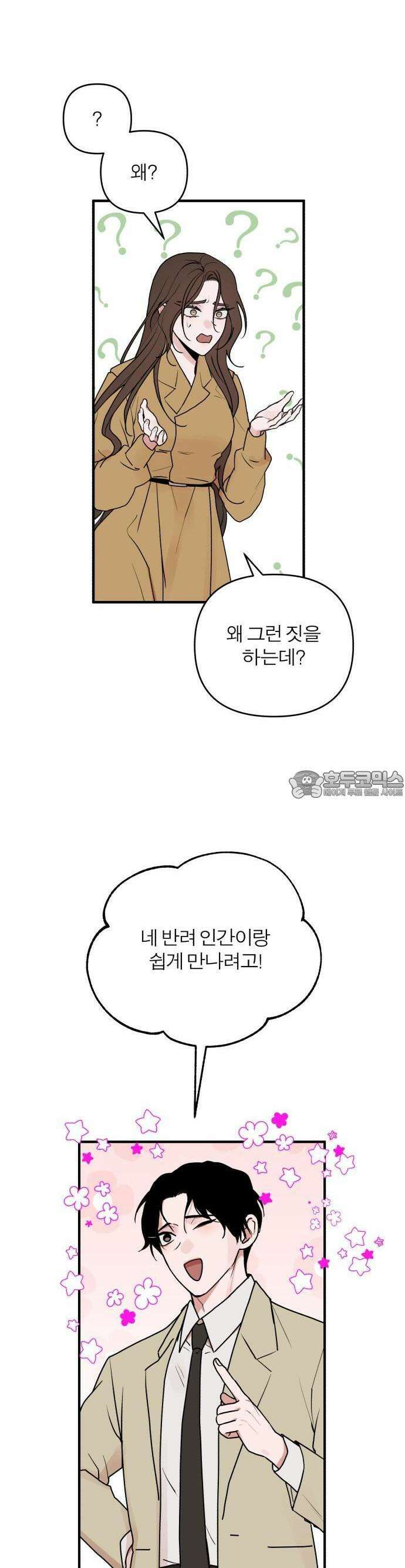 여우애담 62화 30