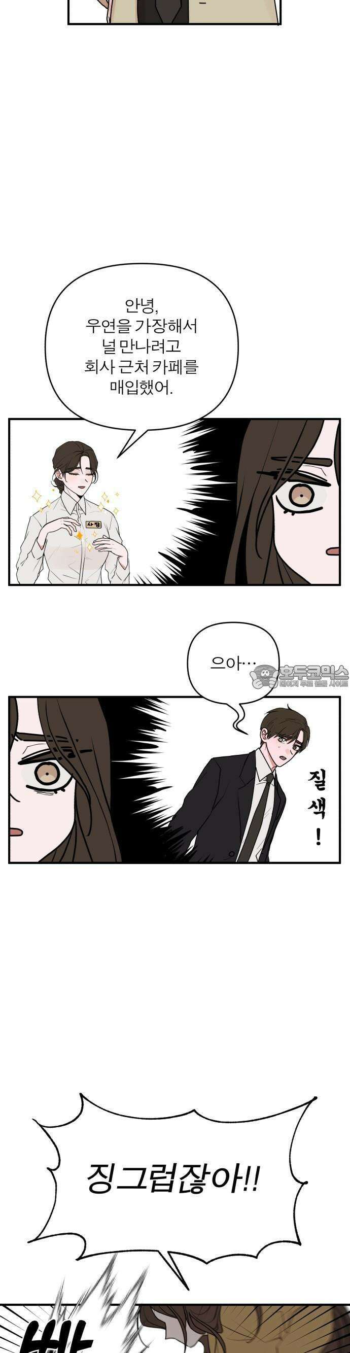 여우애담 62화 31