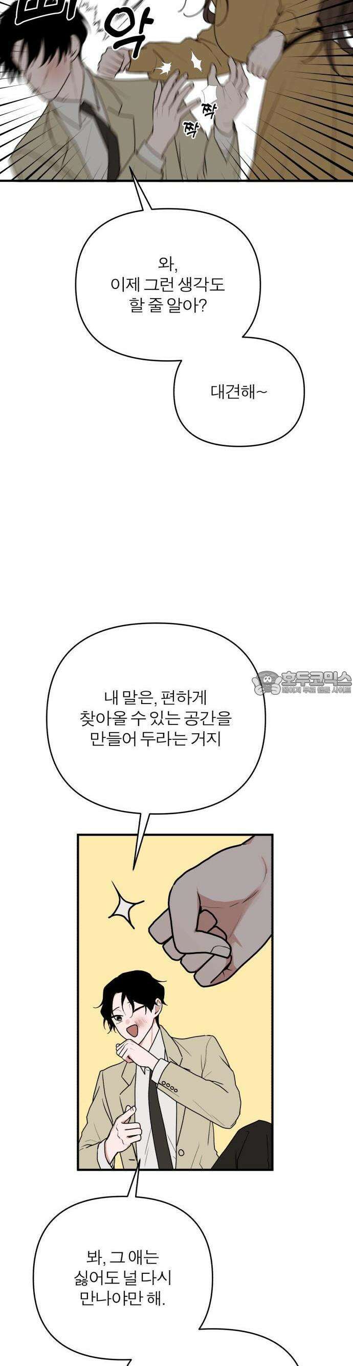 여우애담 62화 32