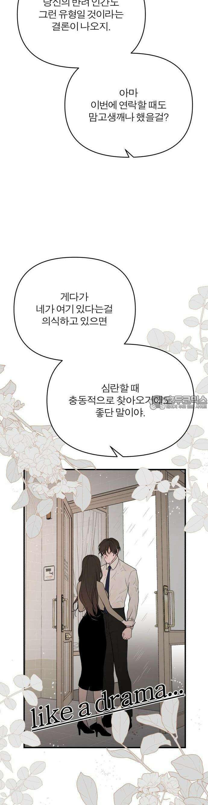 여우애담 62화 35