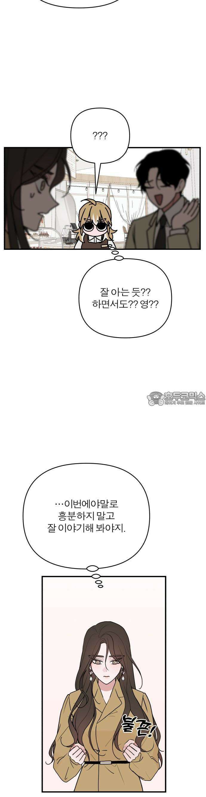 여우애담 62화 37