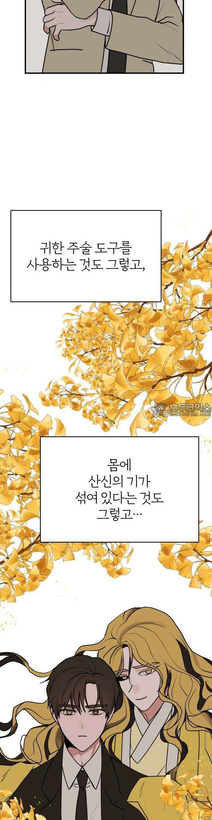 여우애담 62화 39