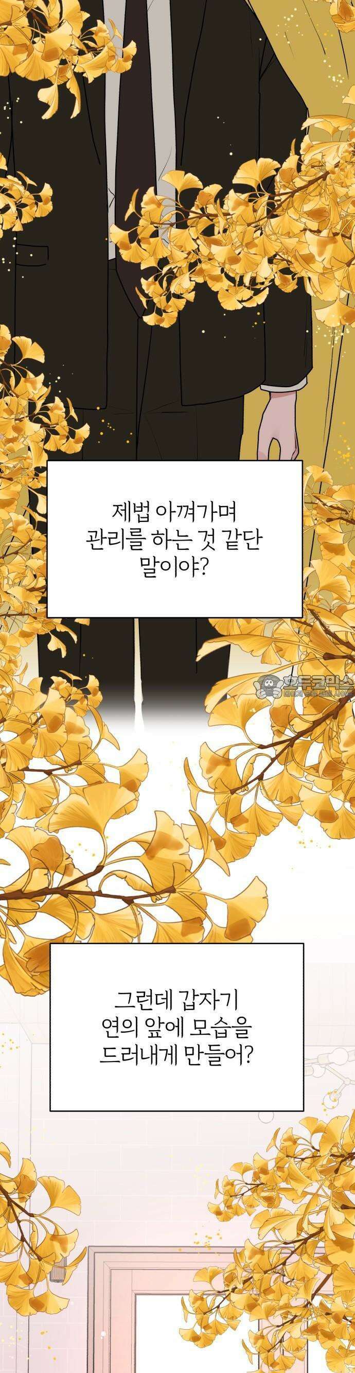 여우애담 62화 40