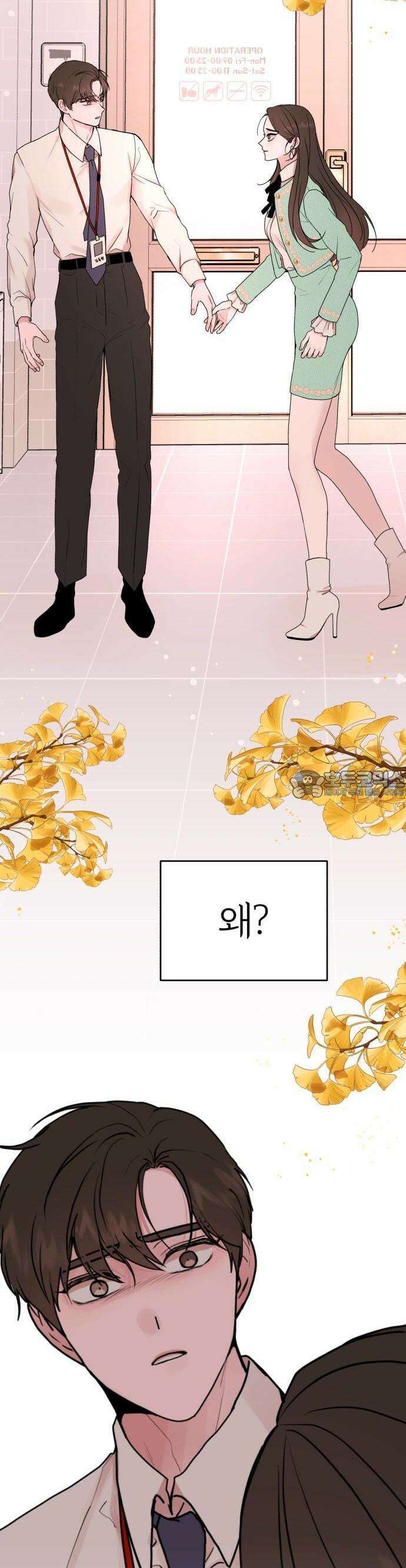 여우애담 62화 41