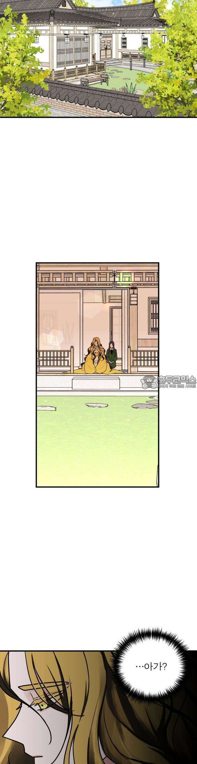 여우애담 62화 45
