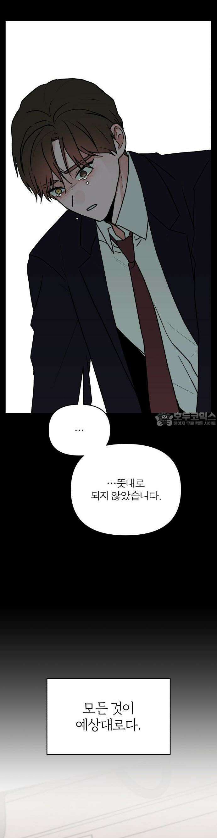 여우애담 62화 47