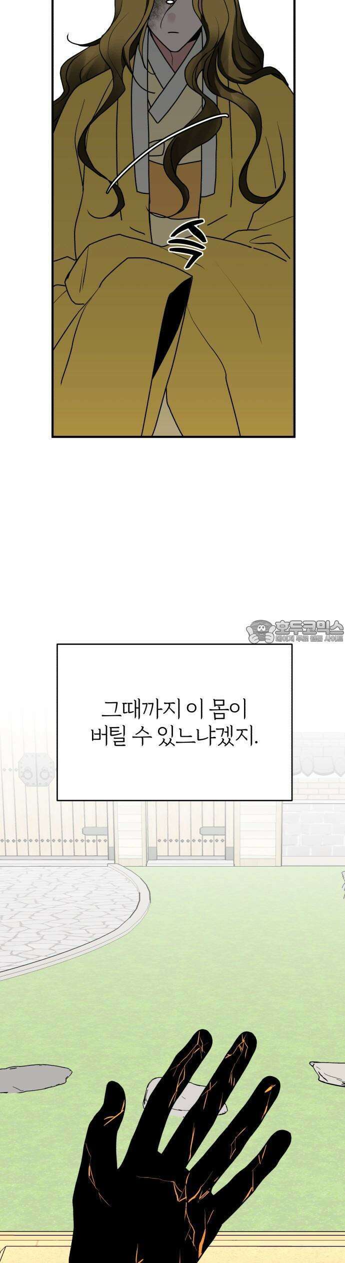 여우애담 62화 50