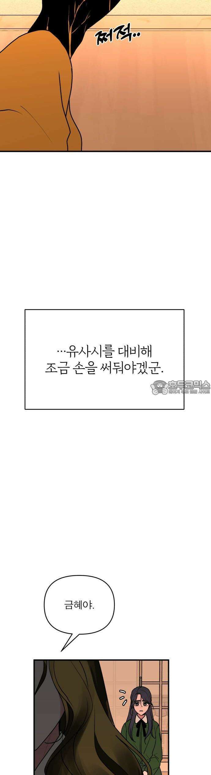 여우애담 62화 51