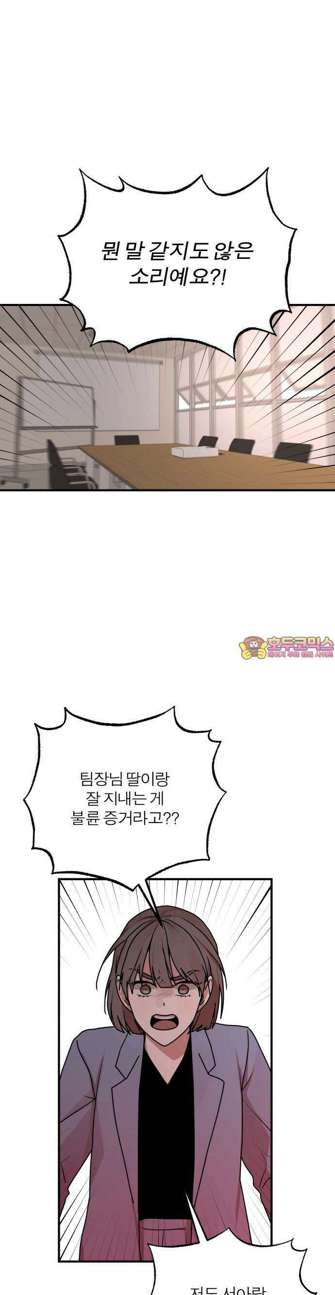 여우애담 68화 1