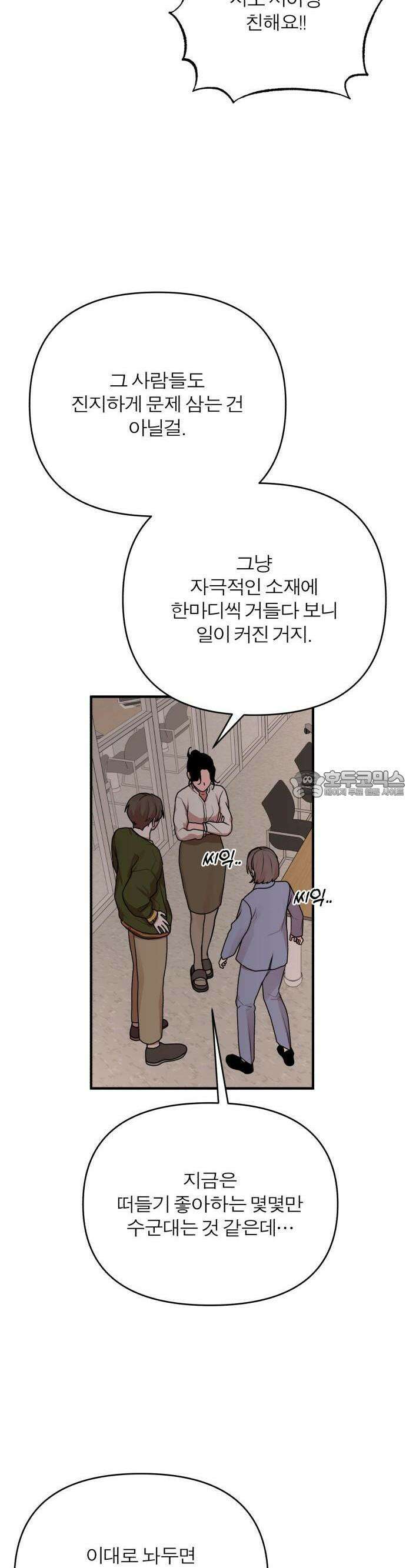 여우애담 68화 2