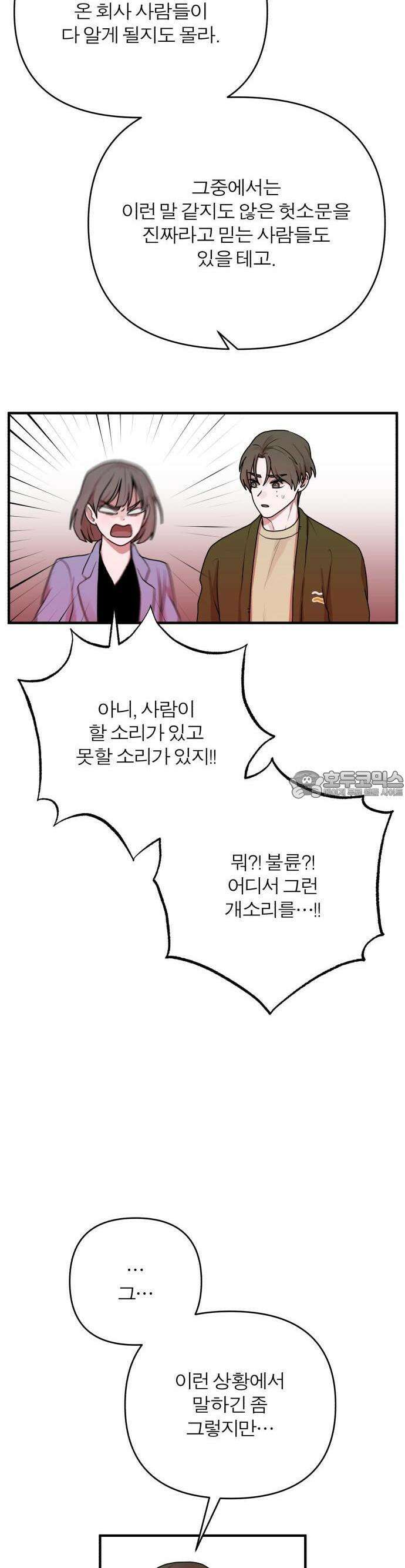 여우애담 68화 3