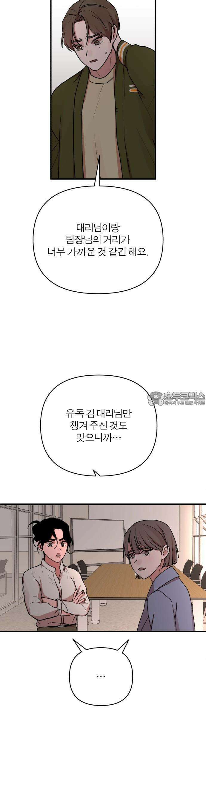 여우애담 68화 4