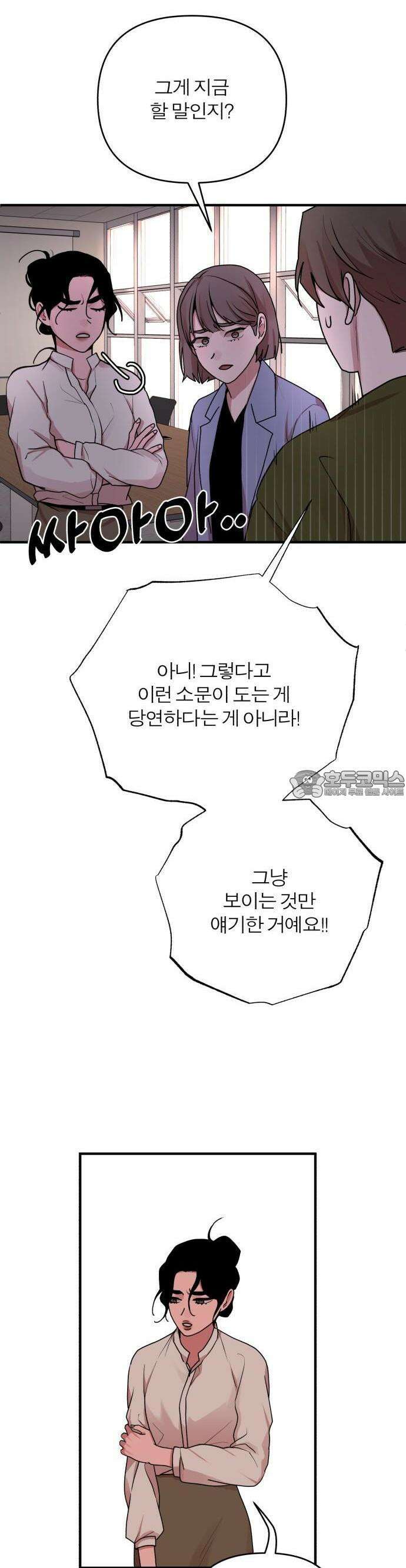 여우애담 68화 5