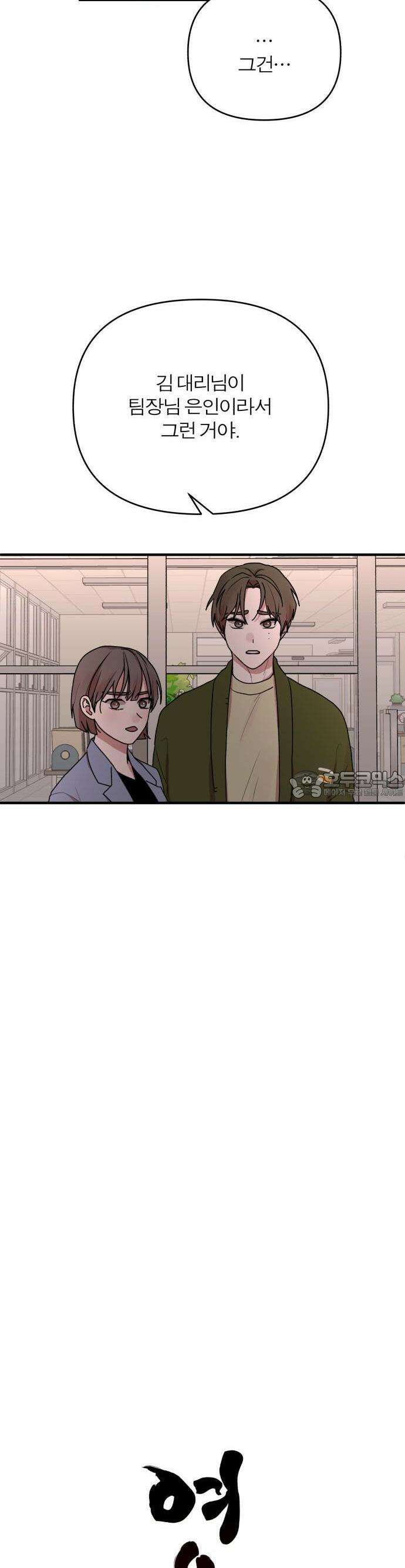 여우애담 68화 6