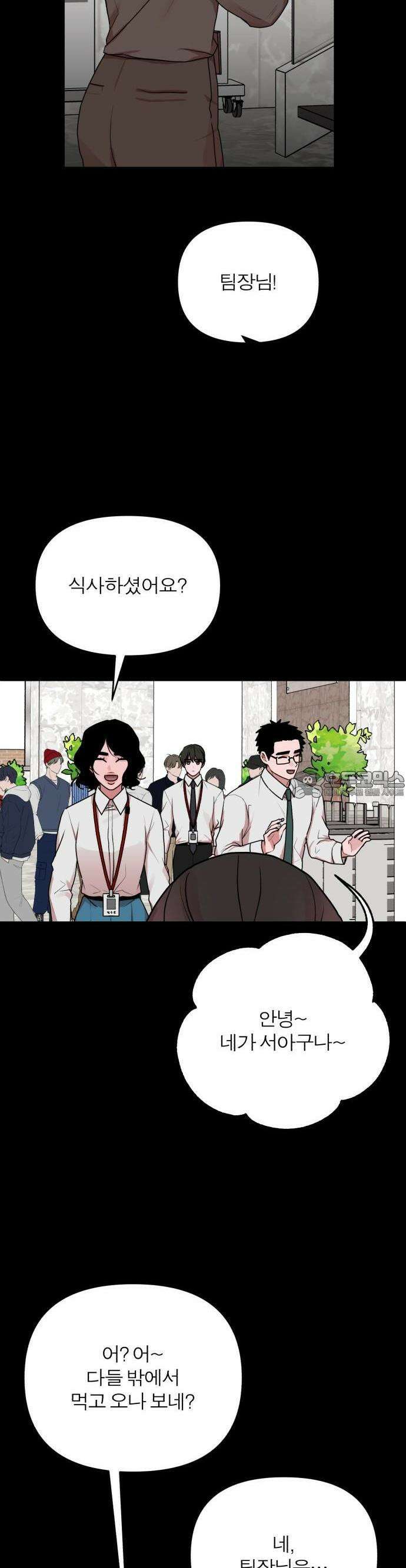 여우애담 68화 9