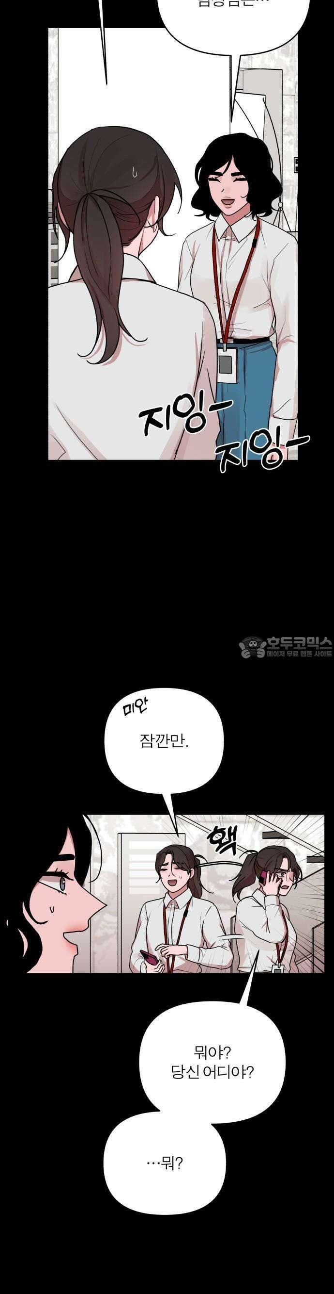 여우애담 68화 10