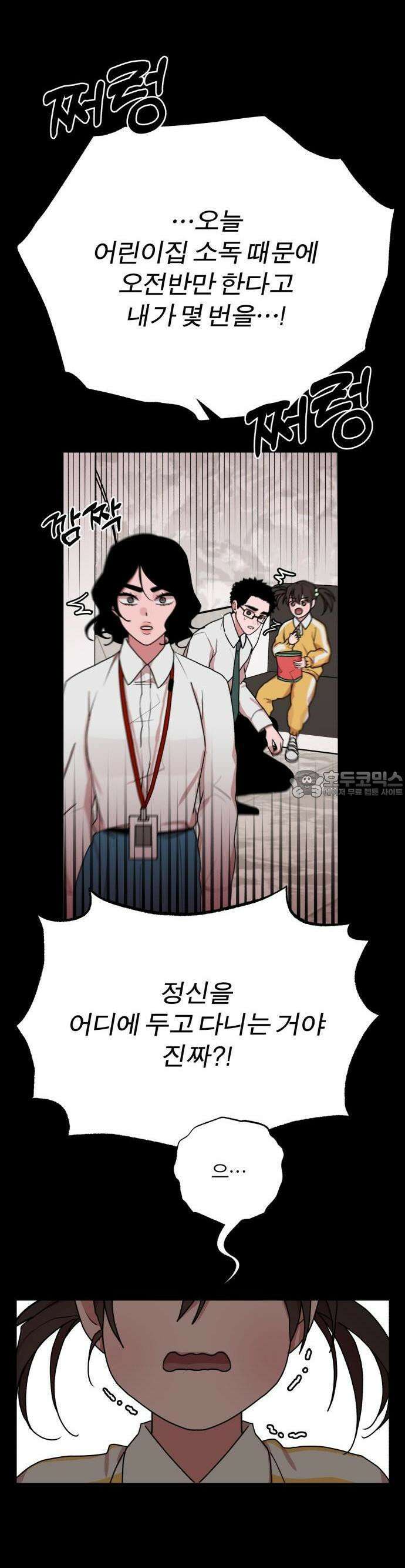 여우애담 68화 11