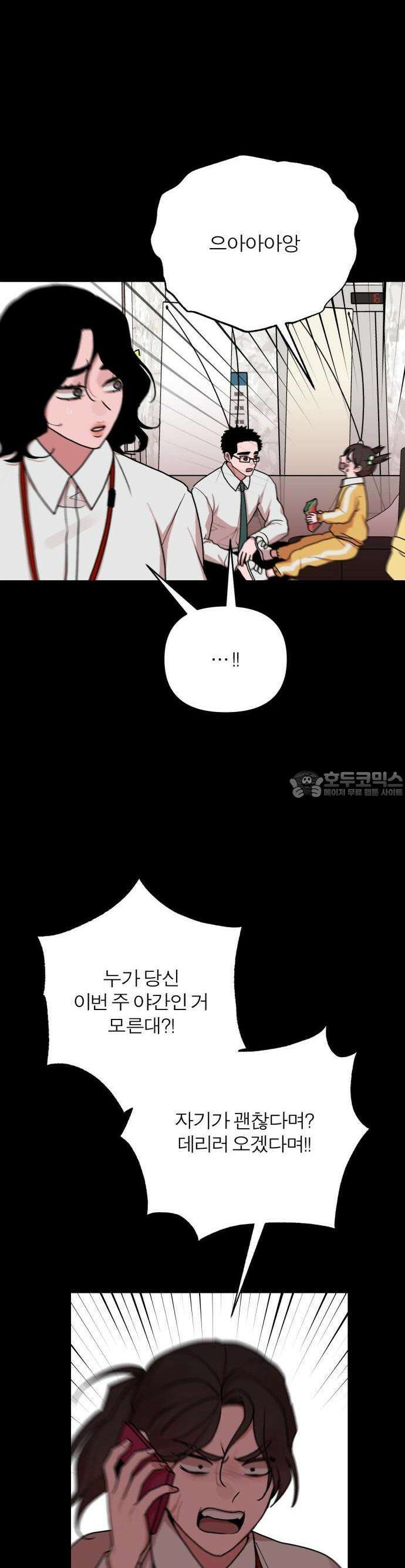 여우애담 68화 12