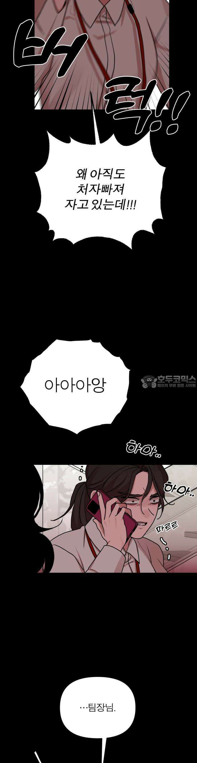 여우애담 68화 13