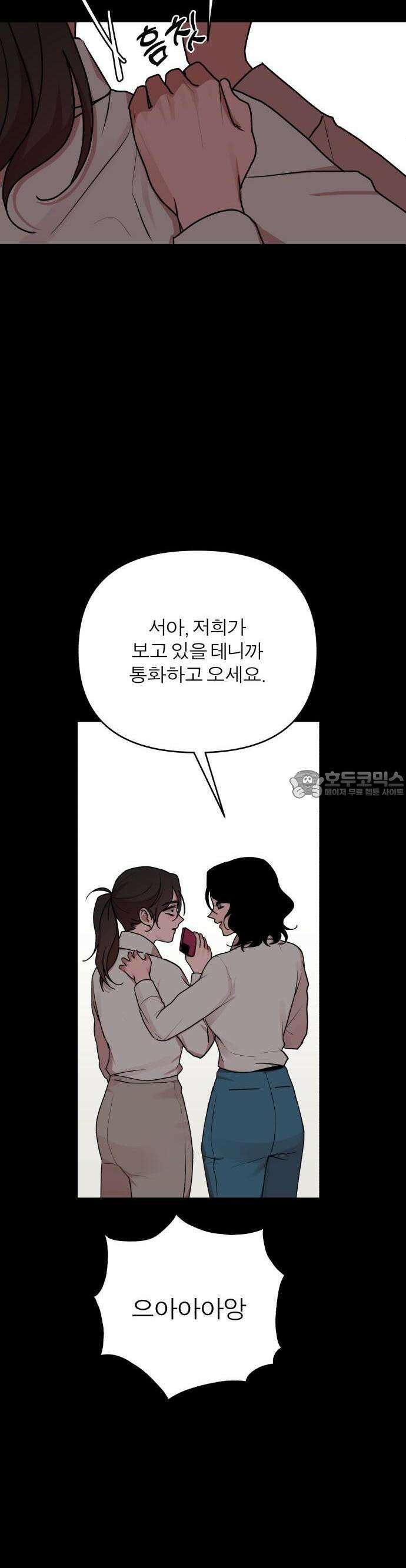 여우애담 68화 14