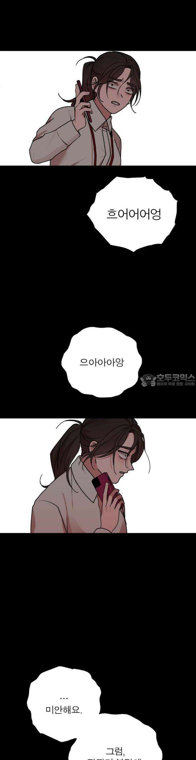 여우애담 68화 15