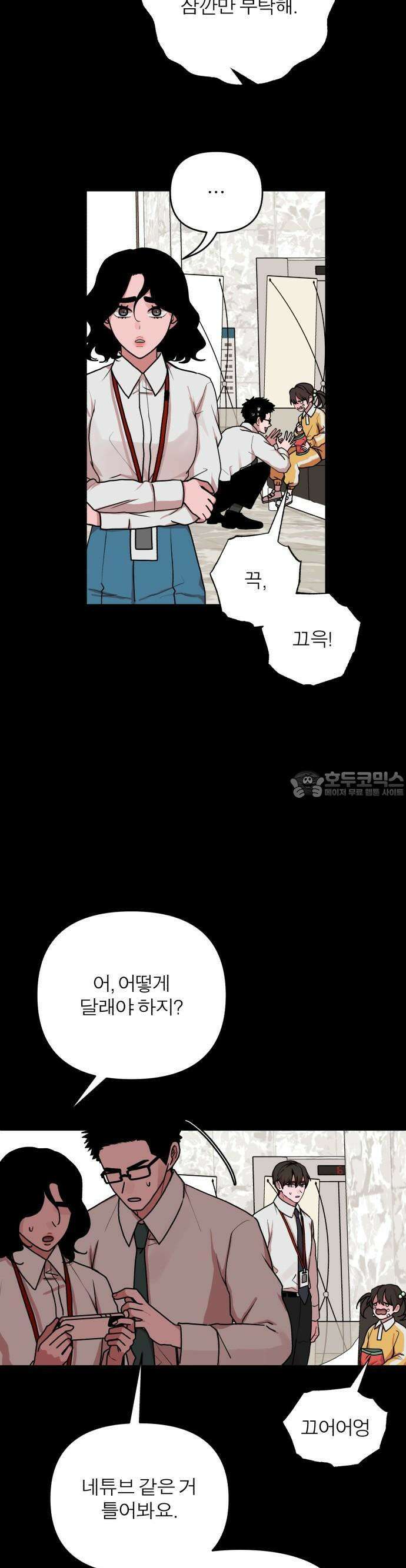 여우애담 68화 16