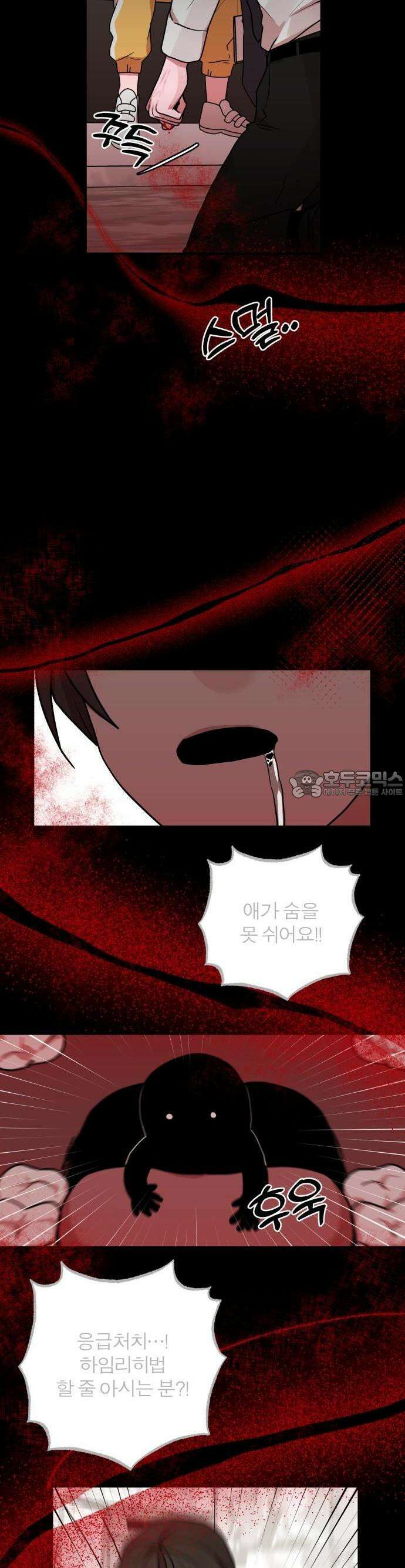 여우애담 68화 20