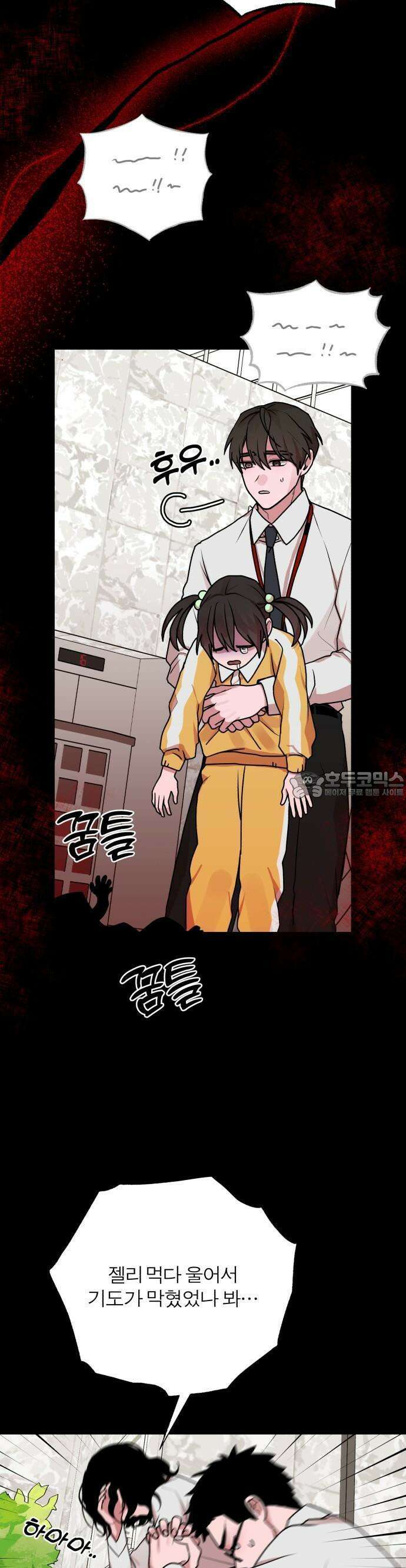 여우애담 68화 22
