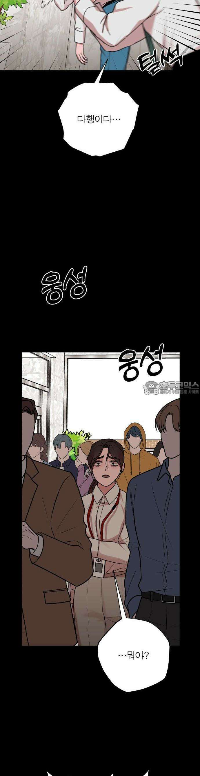 여우애담 68화 23