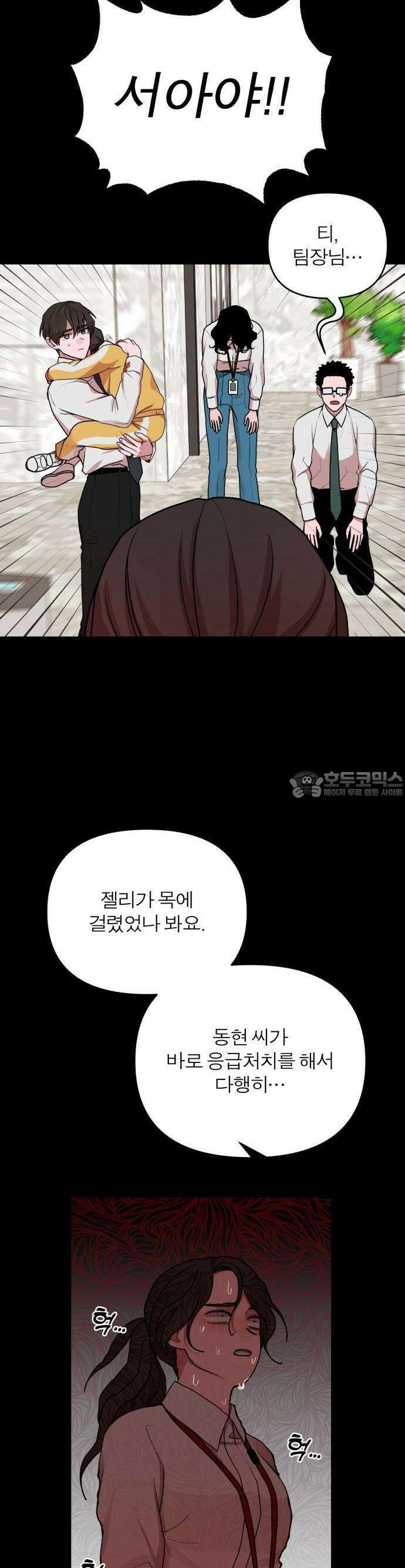 여우애담 68화 24