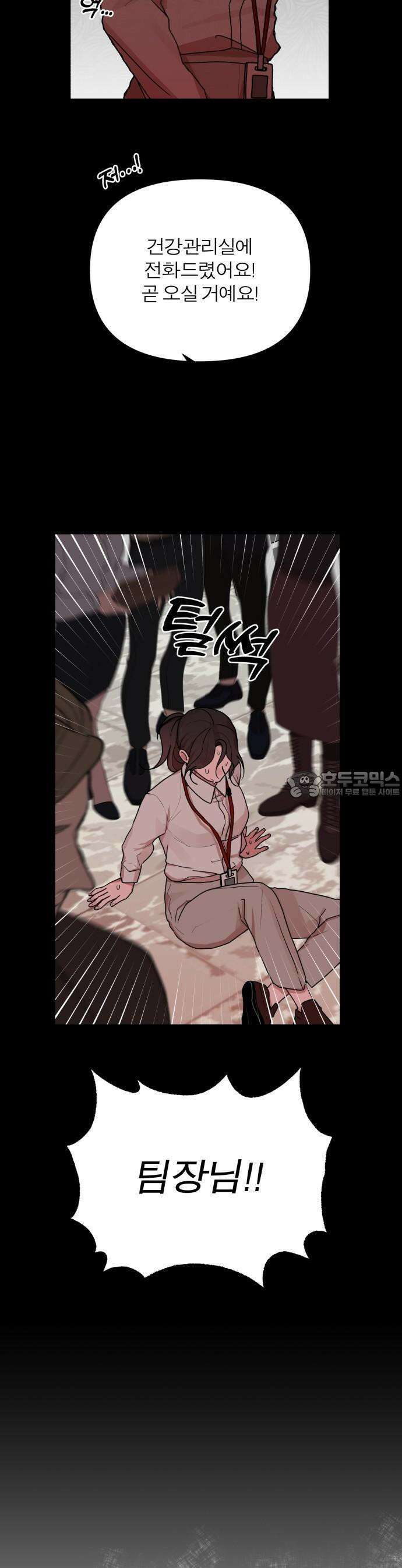 여우애담 68화 25