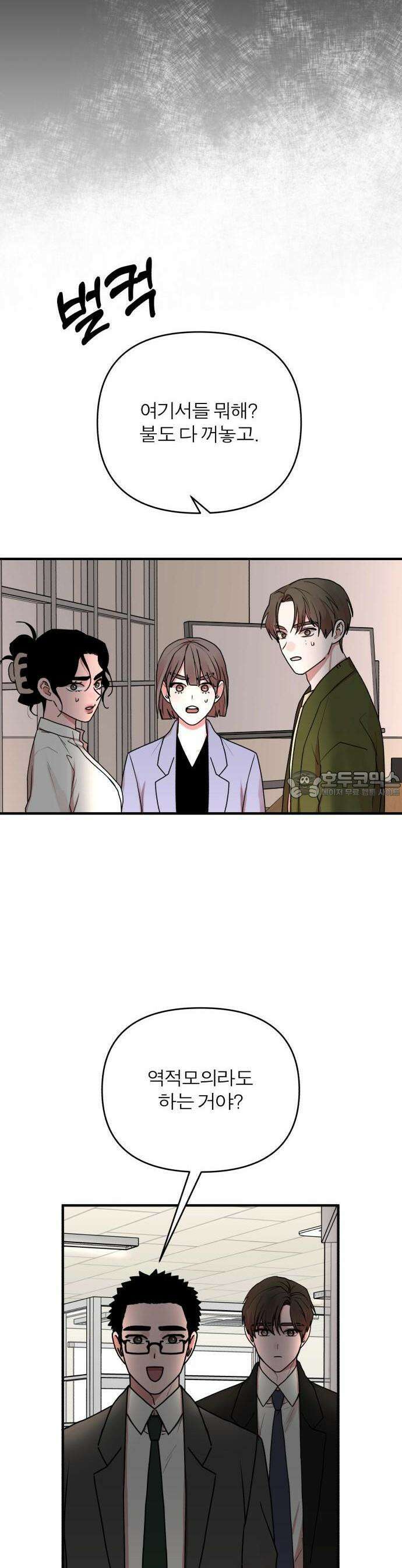 여우애담 68화 26