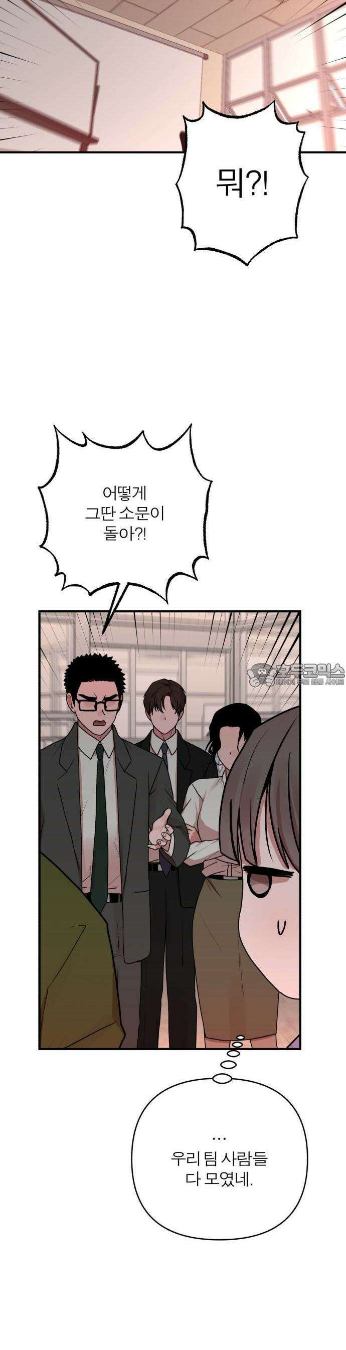 여우애담 68화 28