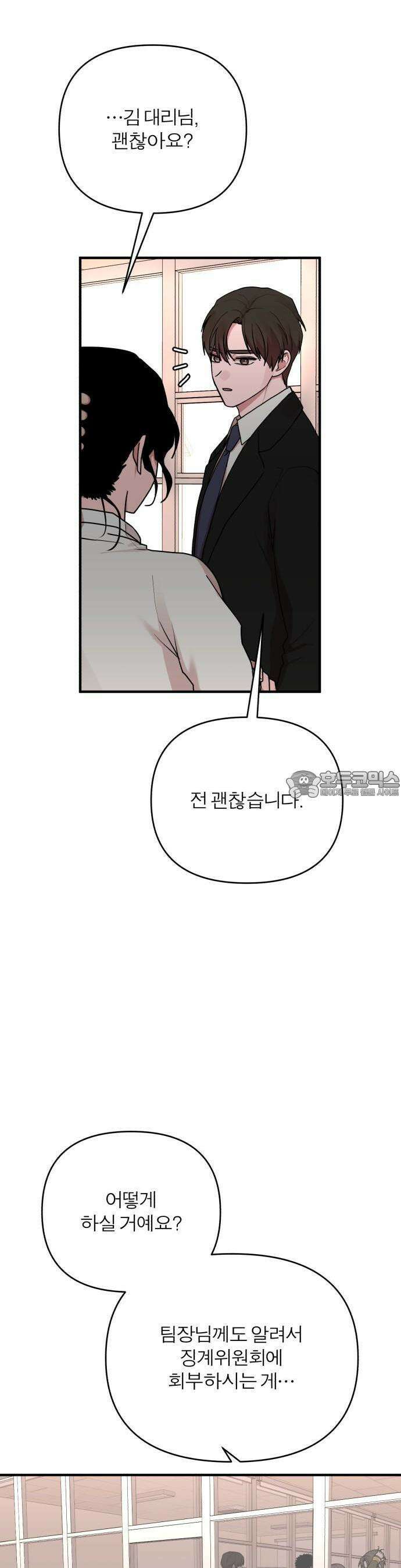 여우애담 68화 29