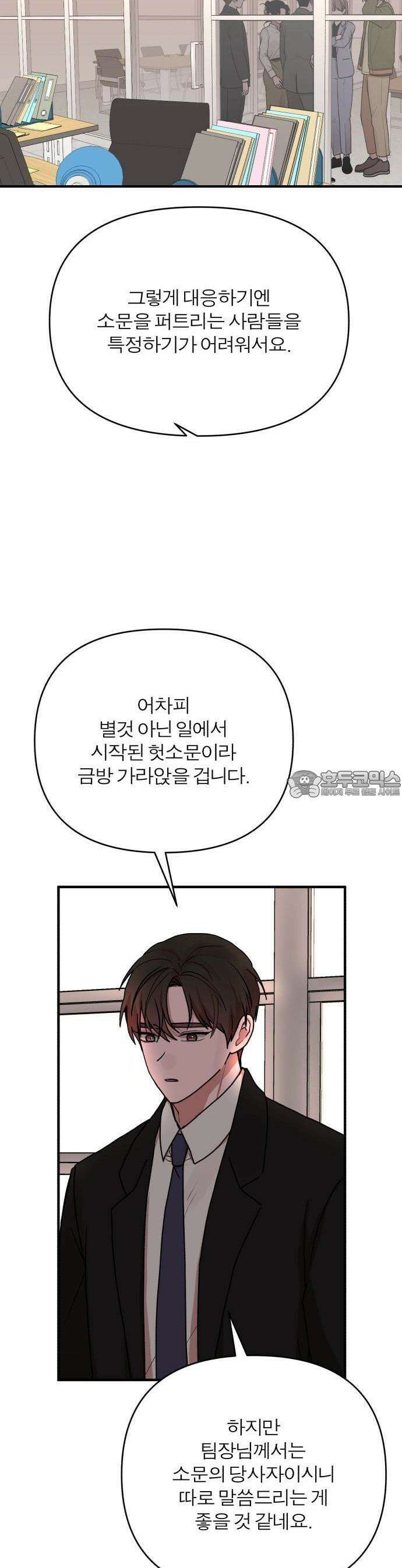 여우애담 68화 30